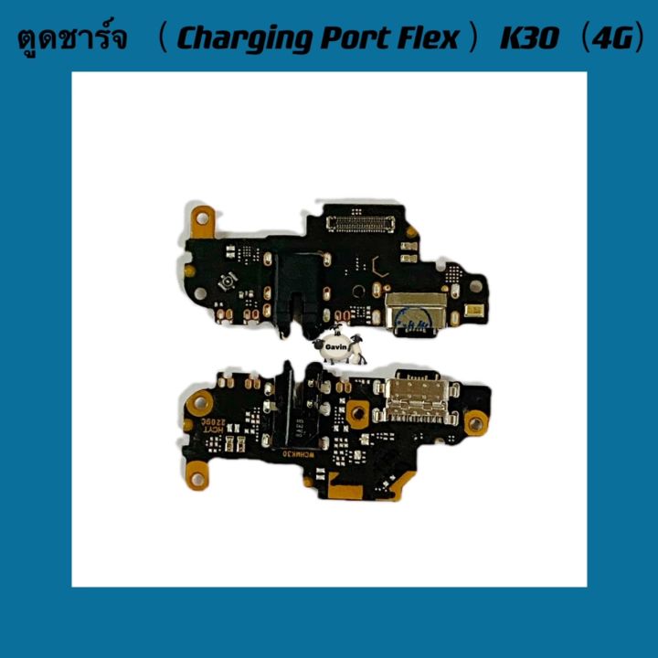 Charging Port Flex Redmi K30 ( 4G/5G)