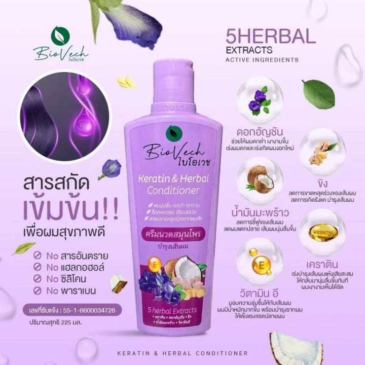 Biovech%20Biovech%20Seven%20Herb%20Shampoo%20/%20Keratin%20Conditioner%20/%20Hair%20Tonic%20(Formula%20to%20Reduce%20Hair%20Loss)%20-%20Image%205