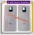 Xiaomi Redmi Note 9 pro/Redmi Note 9s. 