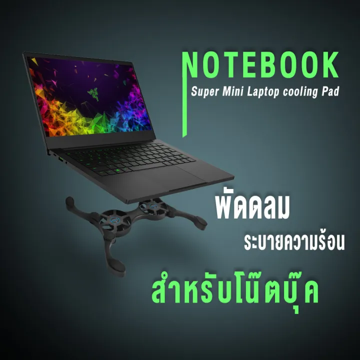 YOUDA%20Cooling%20fan%20%E3%80%902%20fan%20blades%20%E3%80%91%20Notebook%20Cooler%20pad%20Y-919%20Cooling%20fan%20of%20all%20kinds%20of%20electronic%20appliances%20NOTEBOOK%20SUPER%20MINI%20LAPTOP%20COOLING%20PAD%20-%20Image%205