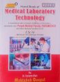 Medical laboratory technology punjab Medical faculty  4 Books set. 
