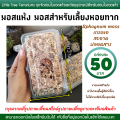 Snail Farming Moss, Dried Moss, Sphagnum Moss, 50 Baht Per Box.. 
