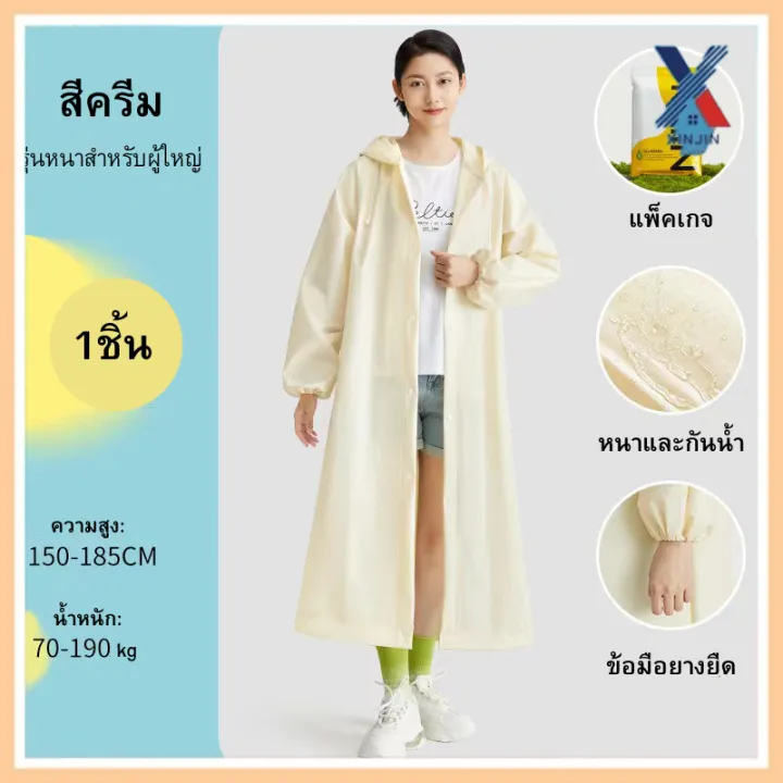 PEVA%20fashion%20raincoat%20adult%20rain%20coat%20no%20leakproof%20thickening%20resistant%20and%20heavy%20duty%20foldable%20easy%20storage%20xln414%20-%20Image%209