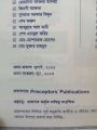 Preceptor BCS Preliminary Question Bank. 
