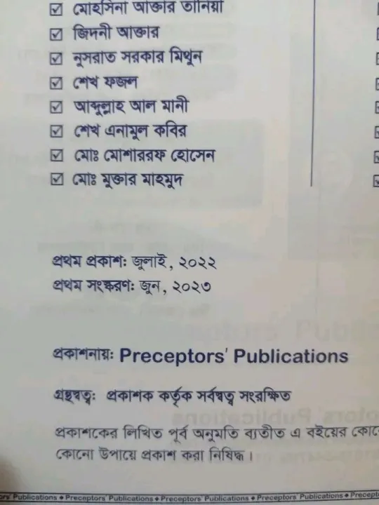 Preceptor%20BCS%20Preliminary%20Question%20Bank%20-%20Image%204