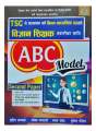 Bidhya Bikash Sikshak Sewa Aayog Lower Secondary Level || Second Paper - Science (Bigyan) || ABC Model || New Edition 2082. 