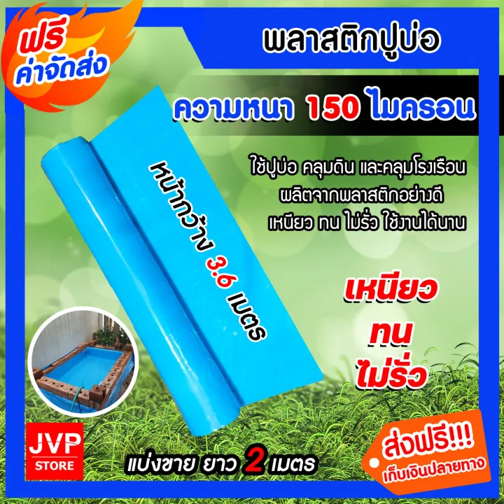 Blue%20color%20plastic%20crab%20pond%200.15mm%20thick,%203.6%20meters%20wide,%202%20meters%20long,%20non-leak,%20thick,%20sticky,%20long%20life%20-%20Image%206