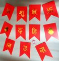 Shuva Dahi Chiura Banner In Nepali Language Print For Baby Shower Decoration. 