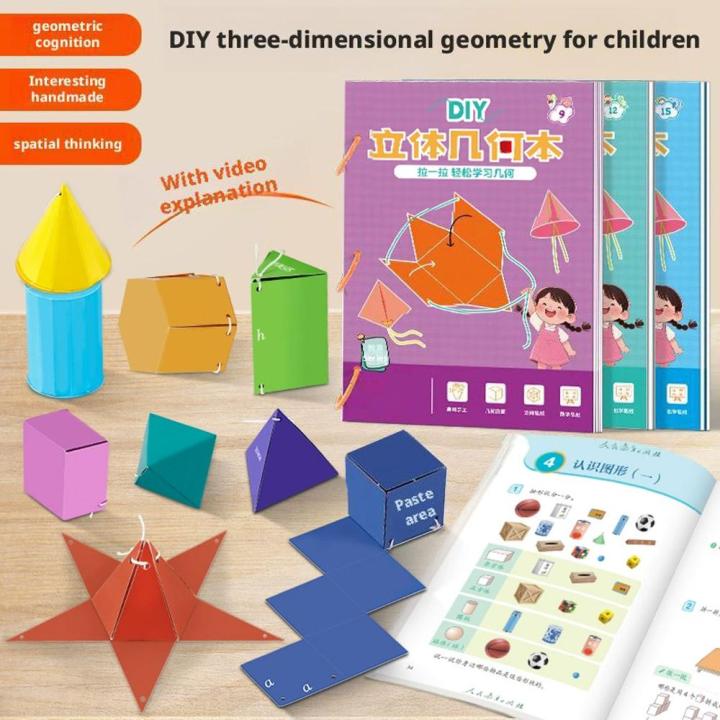 Pull String 3D Geometry Learning Book Childrens DIY Solid Books Solids ...