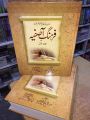 Farhang-e-Asfiya Urdu Zaban ke Naqable Faramosh Lughat (1+2) by Syed Ahmed Dehlvi. 