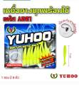 Yuhoo rubber bait set with drop code A001 7cm (1 pack of 8 pieces). 