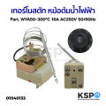 16A 250V power consumption 300 V used temperature control thermostat temperature control switch thermostat oven hot water boiler 50-250 degree/50-220 degree. 