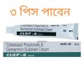 Clobetasol Clop-G Cream 30gm indian 3pis.