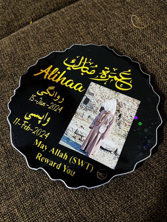 Customised%20Umrah%20Mubarak%20Resin%20Plaque%20Gift%20-%20Image%202