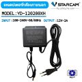 Vstarcam Adapter อะแดปเตอร์กล้องวงจรปิดกล้องIPกล้องใช้ภายนอก 12V/2A ปลั๊กกล้องวงจรปิด ที่ชาร์จกล้องวงจรปิด. 