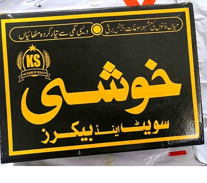 Khushi Sweets Barfi 1 Kg (خوشی کی برفی) Made by Desi Ghee - Mian Channu' Famous Barfi