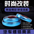 Auto Body Molding Chrome Molding For Trucks Chrome Automotive Trim Silver Soft PVC Chrome Moulding Line Car Line Trim Strip. 