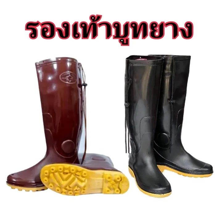 %F0%9F%94%A5%20Hot%20Item%20%F0%9F%94%A5%20%20%20Arrow%20Star%20Long%20Boots,%2018.5%20Inches%20High,%20Good%20Quality,%20Waterproof,%20Slip-Resistant,%20Good%20Quality,%20Soft%20Rubber,%20with%20Laces,%20Product%20Made%20in%20Thailand,%20Made%20in%20Thailand.%20%F0%9F%87%B9%20%F0%9F%87%AD%20-%20Image%203