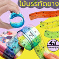 Plastic ruler flexible twist soft ruler student stationery random pattern 30 cm. 