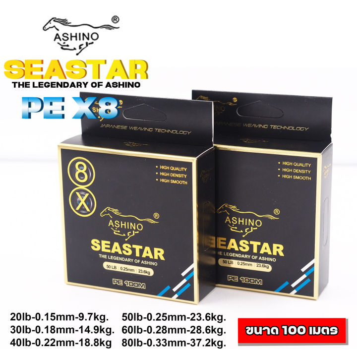 PE%20line%20Shino%20Seastar%20x8%20100M%20color%20alternate%20knit%208%20-%20Image%207