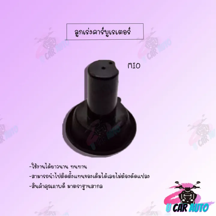 Carburetor%20Accelerator%20Click%20/Mio/Step125/Sonic/Mio125/Nova-Z%20!%20!Aaa%20Grade%20Quality%20Products!!%20Made%20from%20the%20Leading%20Factory%20in%20Thailand!%20Products%20Ready%20for%20Delivery,%20Very%20Cheap.%20-%20Image%207