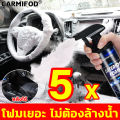 1 bottle, solving various stains, car seat cleaning foam, imported from Germany, CARMIFOD 500ml, car seat cleaning foam For car interiors, just spray, save energy, save money, save time, really clean, leave no stains, foam to clean upholstery Effectively. 