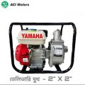2 inch ACI Petrol Water Pump | ACI Gasoline Water Pump | Portable Octane Water Pump For Agriculture | WP-20 YAMAHA 2 inch petrol Pump |.