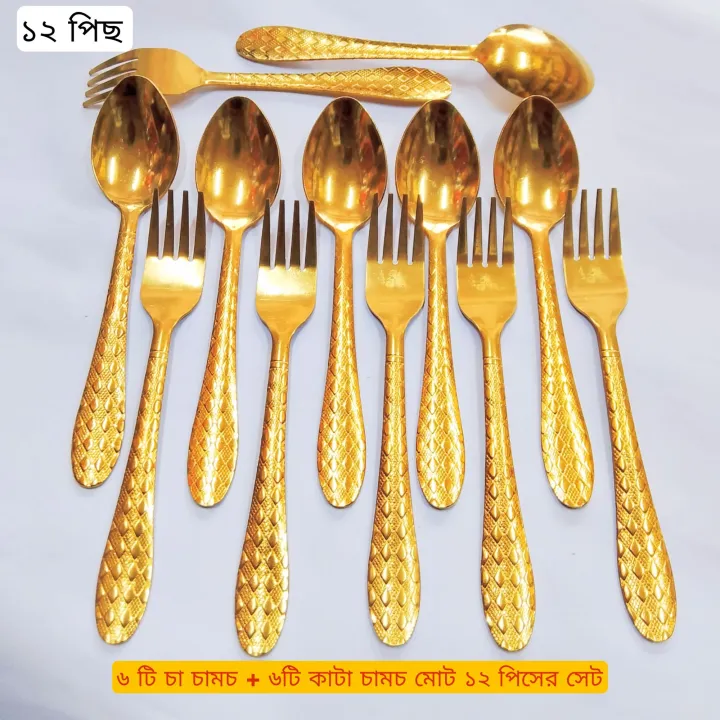 12%20Pieces%20Golden%20colour%20Stainless%20Steel%20Spoon%20Set%20-%20Add%20A%20Touch%20Of%20Luxury%20To%20Your%20Dining%20Table%20With%20This%20Golden%20Color%20chopped%20Spoon%20And%20Tea%20Spoon%20Set%20Size%206%20Inch%20multicolor%20-%20Image%204