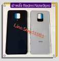 Xiaomi Redmi Note 9 pro/Redmi Note 9s. 