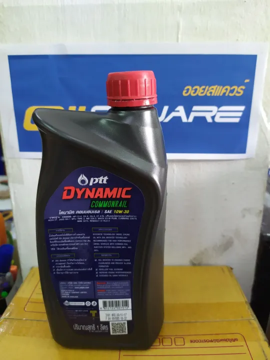 PTT%20dynamic%20common%20rail%20PTT%20dynamic%20commonsae%2010W-30%201L%20oilsquare%20genuine%20PTT%20Oil%20to%20oil%20Square%20_%20semi-synthetic%20diesel%20engine%20oil%20-%20Image%204