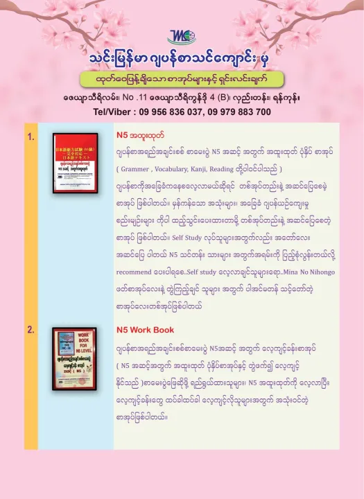 N5%20Text.%20Book%20-%20Image%202