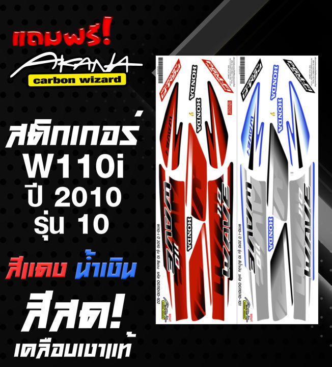 Free! Wave 110i 2010 sticker 10 (pure color)