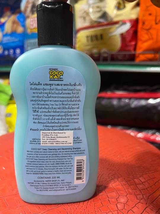 Cat%20shampoo%20-%20Image%206