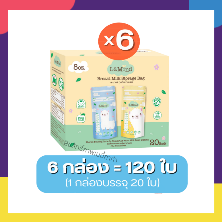 Breast%20Milk%20Storage%20Bags,%20Lamind%20Milk%20Storage%20Bags,%20Lamind%20by%20Lamoon%20Lamind%20(Promotional%20Set%20of%206%20Boxes,%20Cheaper)%20-%20Image%203