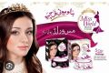 Miss word Beauty Cream. 