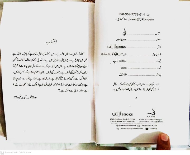 sulphide%20and%20alif%20best%20selling%20novel%20-%20Image%206