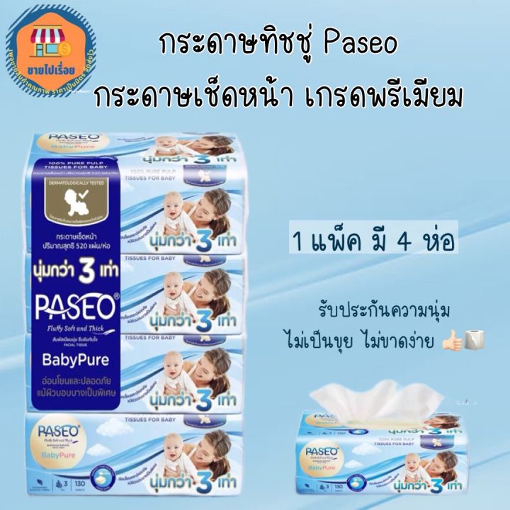 Paseo (Paseo Baby Pure) Tissue Paper, 3 Layers Thick, Ready for Delivery.