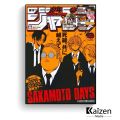 Sakamoto Days Anime Poster. 