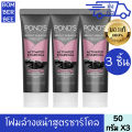 Pond bright miracle ultimate detox active charcoal facial foam 3 pcs 50g POND'S bright miracle activated. 