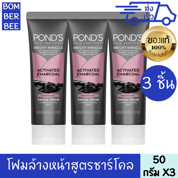 Pond bright miracle ultimate detox active charcoal facial foam 3 pcs 50g POND'S bright miracle activated