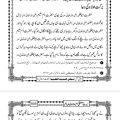 Book Serat un Nabi Cerat Mustafa Seerat e Nabi Mtm. 