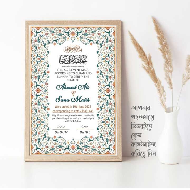Wedding%20Agreement%20Card%20Design%20With%20Jikjak%20Lamination%20Print%20and%20Fiber%20Frame%20-%20Nikahnama%20-%20Nikah%20Certificate%20-%20Marriage%20Certificate%20-%20Customised%20Frame%20Design%20-%20Image%202