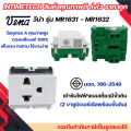 Vena old version electrical outlet single ground female plug with Meji-series din pole mr1631/mr1632 support 16A 250V. 