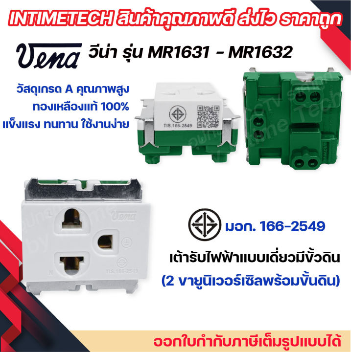 Vena%20old%20version%20electrical%20outlet%20single%20ground%20female%20plug%20with%20Meji-series%20din%20pole%20mr1631/mr1632%20support%2016A%20250V%20-%20Image%207