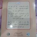 National Book Foundation URDU CLASS 1. 