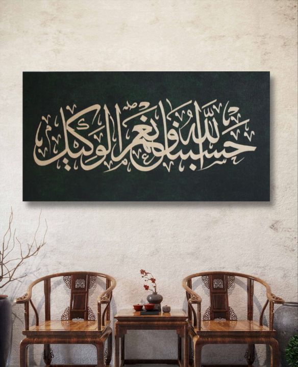 Most%20beautiful%20Canvas%20Painting%20in%20Beautiful%20Calligraphy%20-%20Masterpiece%20Walls%20-%20Image%206