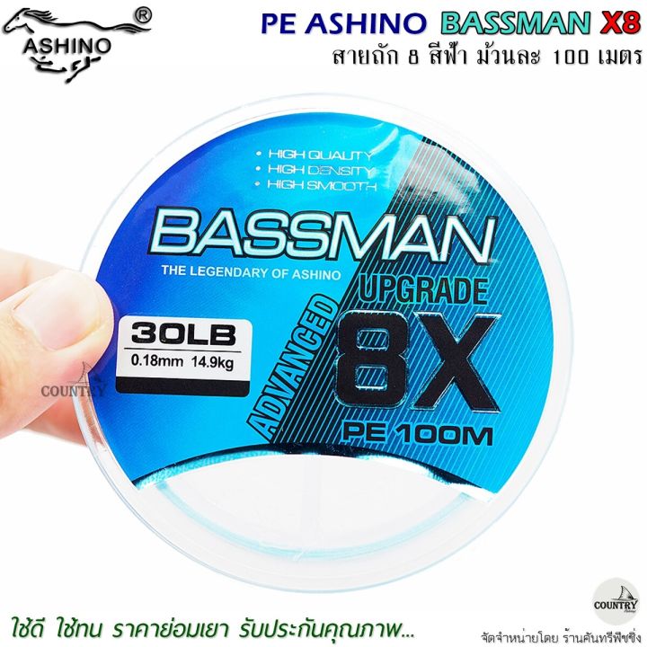 PE%20Shino%20Bassman%20x8%20100m%20blue%20color%208%20braided%20good%20quality%20-%20Image%203