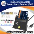 ID card reader smart card reader USB smart card reader ic/ ID for Windows Linux OS. 