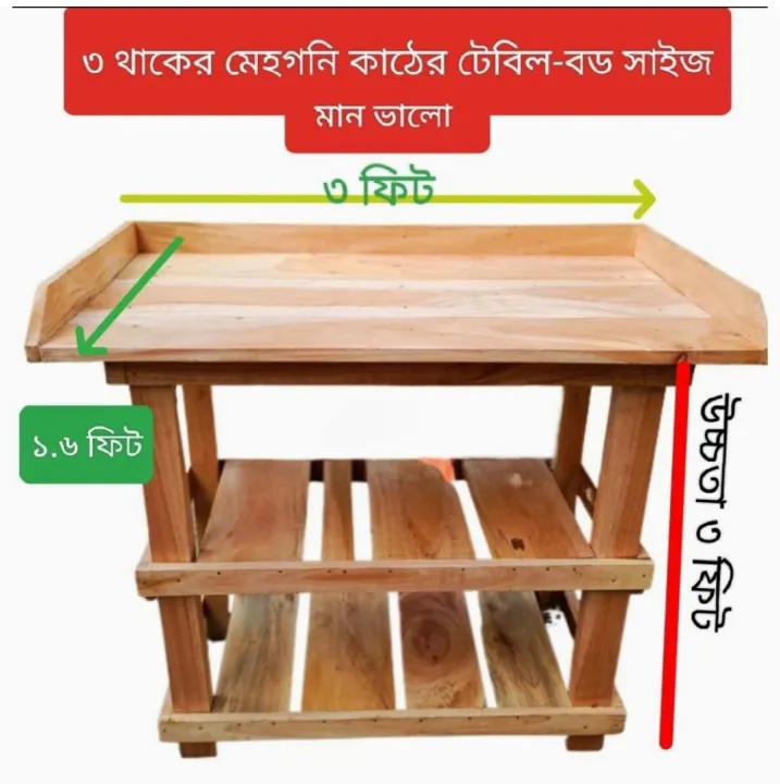 Wooden%20Table%203%20Feet%20Mahogany%20Durable%20Heavy-Duty%20Kitchen%20Storage.%20-%20Image%205