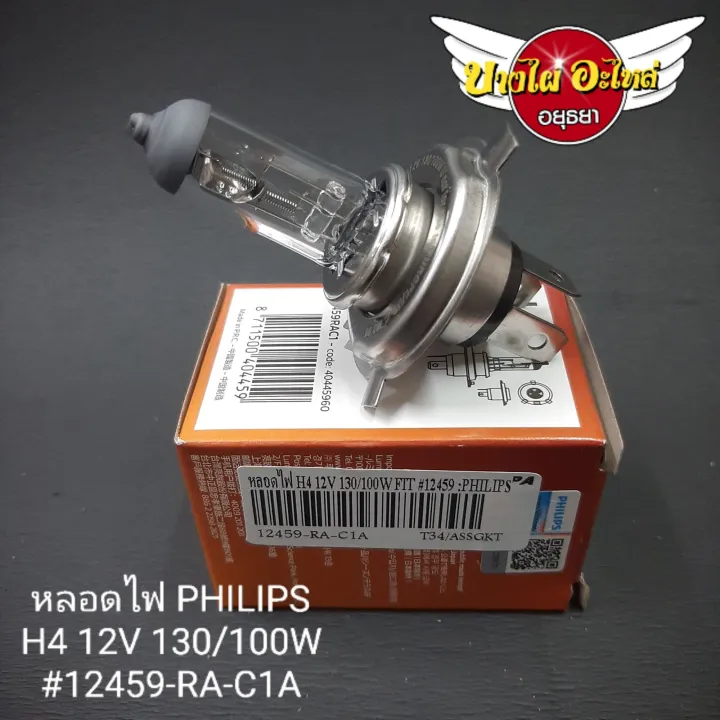 H4%20headlight%20bulbs%20(100%25%20authentic%20Philips)%20apply%20to%20all%20car%20models%20(12V)%2060/55W,100/90W,130/100W%20(Philips,%20Osram)%20-%20Image%205